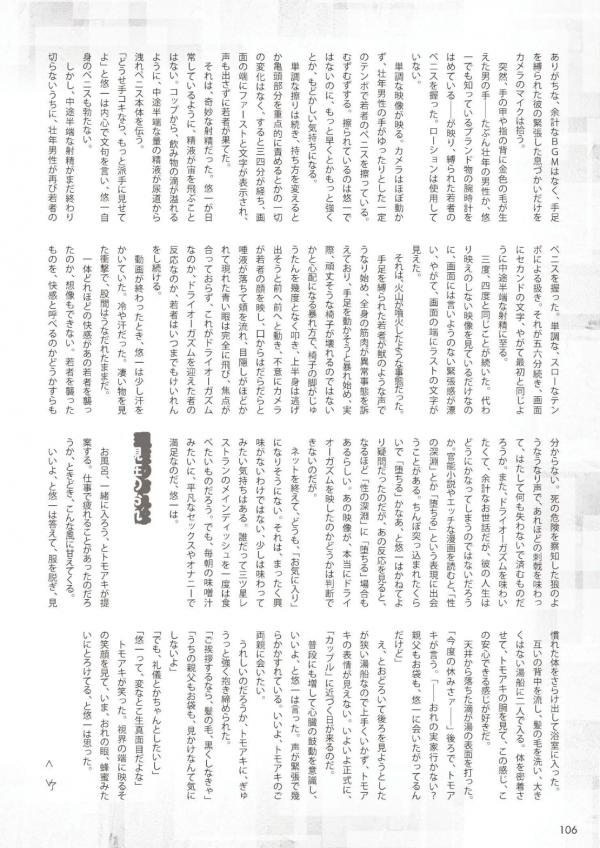 Badi-December-2016